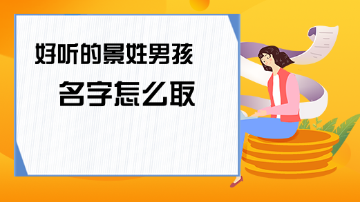 新生儿重名查询结果_新生儿重名查询范围_新生儿重名查询系统