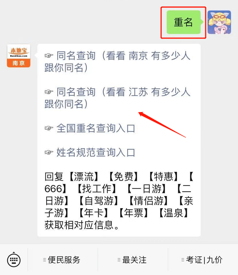 新生儿重名查询系统_新生儿重名查询范围_新生儿重名查询结果