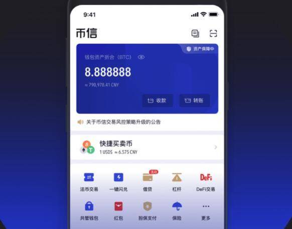 imKey 硬件钱包-imKey硬件钱包：安全守护，财富无忧