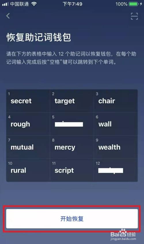 小狐狸钱包的助记词怎么输入不了-小狐狸钱包助记词输入困扰，解密方法揭秘