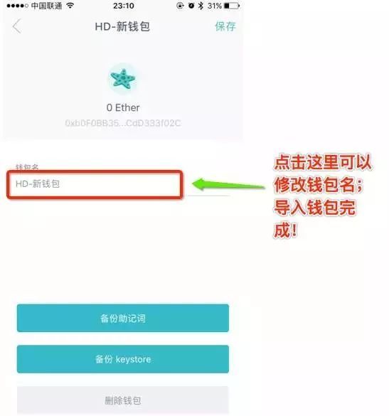 tp钱包如何切换账号登录_tp钱包怎么换ht_tp钱包换手机登录