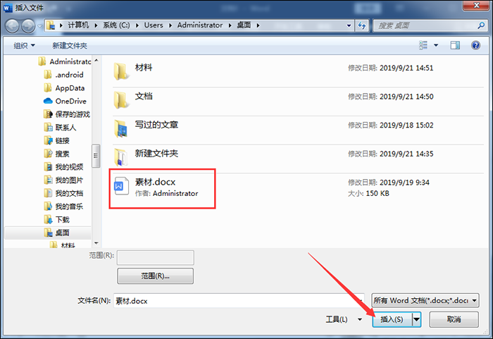 我打开word_打开文档word1.docx_word中插入的文档打不开