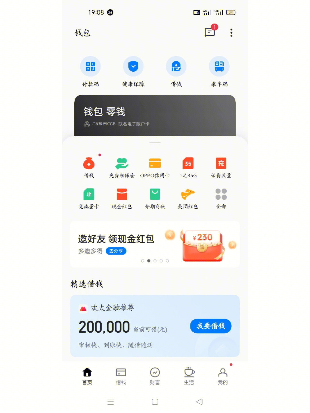 pt钱包闪兑_imtoken闪兑手续费_im钱包闪兑手续费