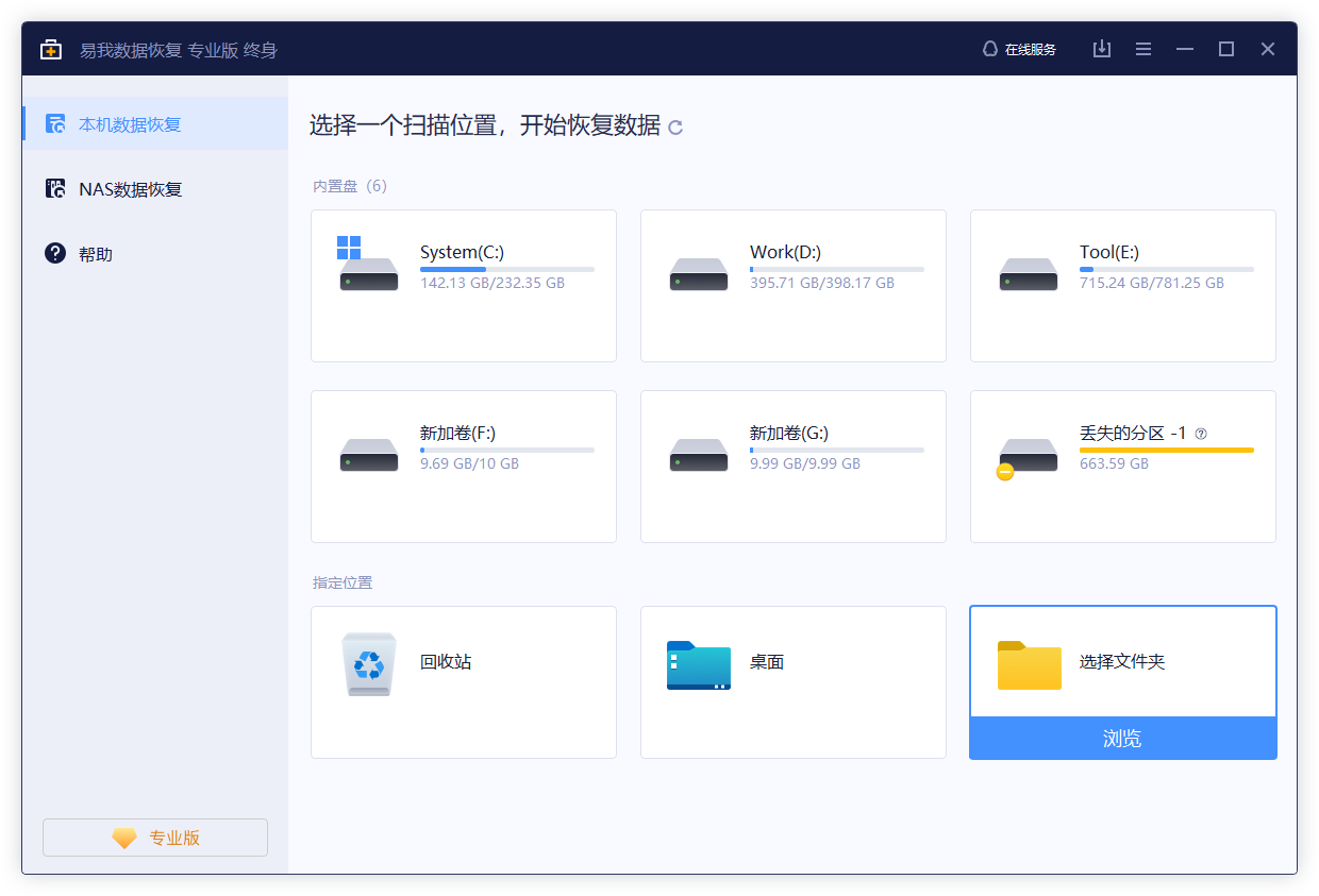 recuva下载-实用软件开发维护专家