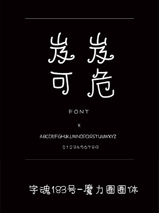 字体颜色-字体变色，让你眼前一亮