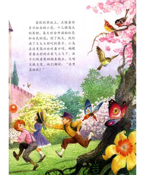 红果子这篇课文的阅读感想_红果阅读_红果子阅读感悟