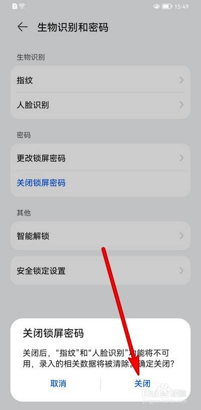 解除锁屏密码手机怎么设置_手机如何解除锁屏密码_解除锁屏密码手机黑屏怎么办