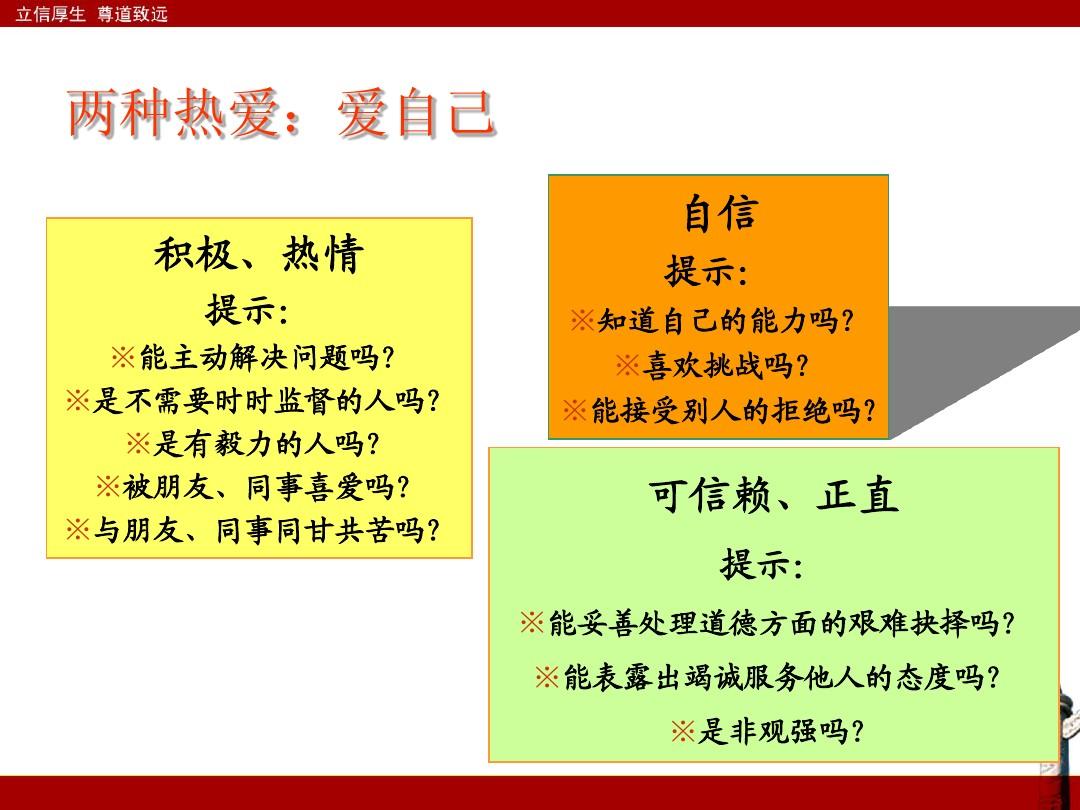 六盒宝典-人生宝典第二篇：智慧与阅历
