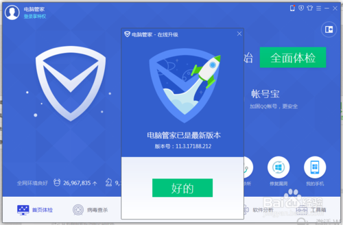 电脑管家杀毒一直停留_电脑管家杀毒就死机_电脑管家杀毒一直不结束