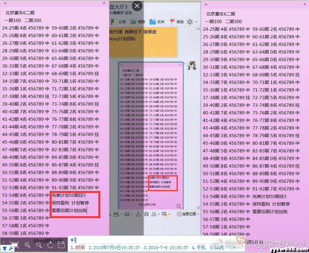 幸运168飞艇最新计划软件-飞艇计划软件改变我的人生