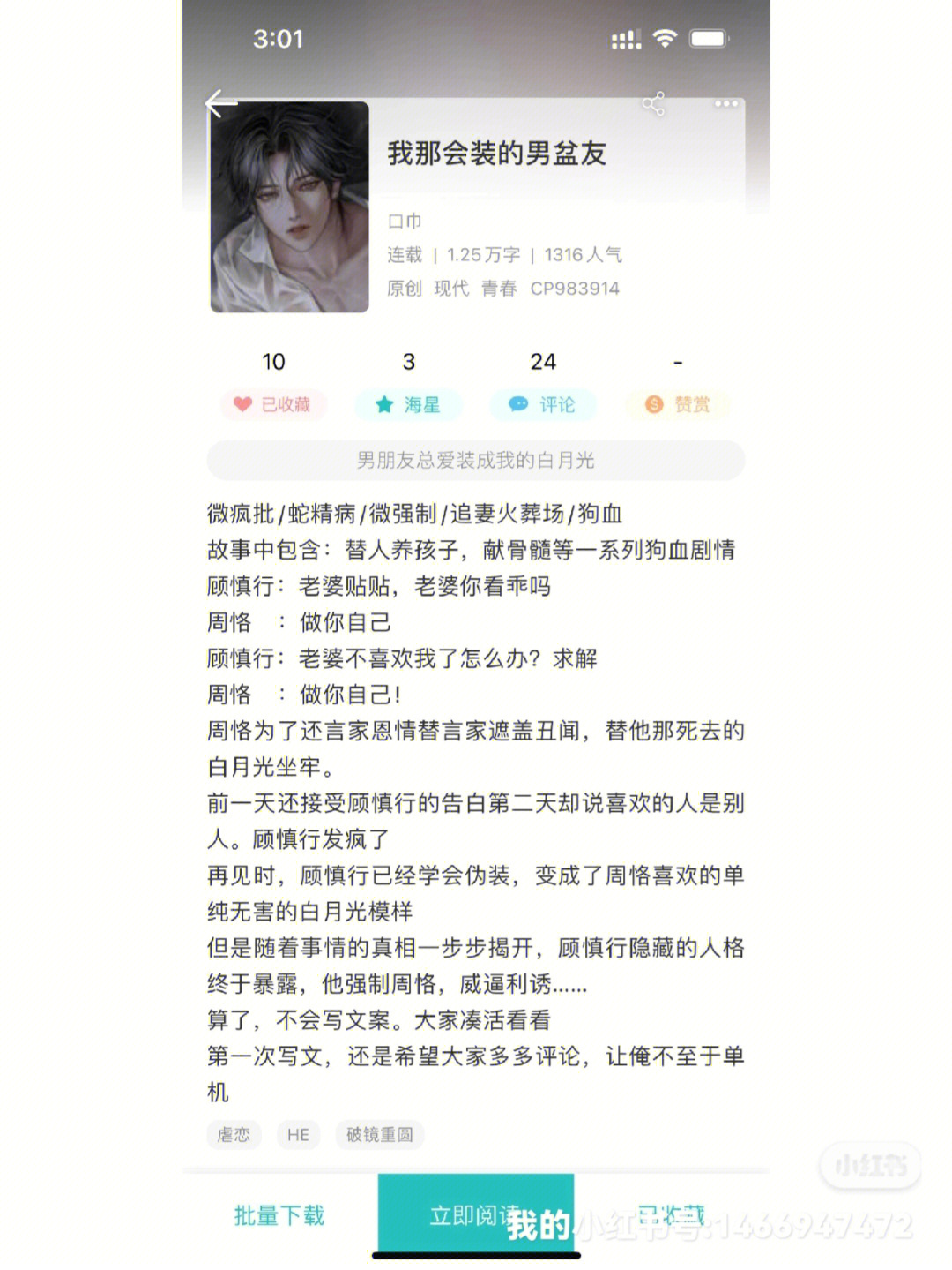 幸福宝app免费阅读笔趣阁_幸福宝app免费阅读笔趣阁_幸福宝app免费阅读笔趣阁