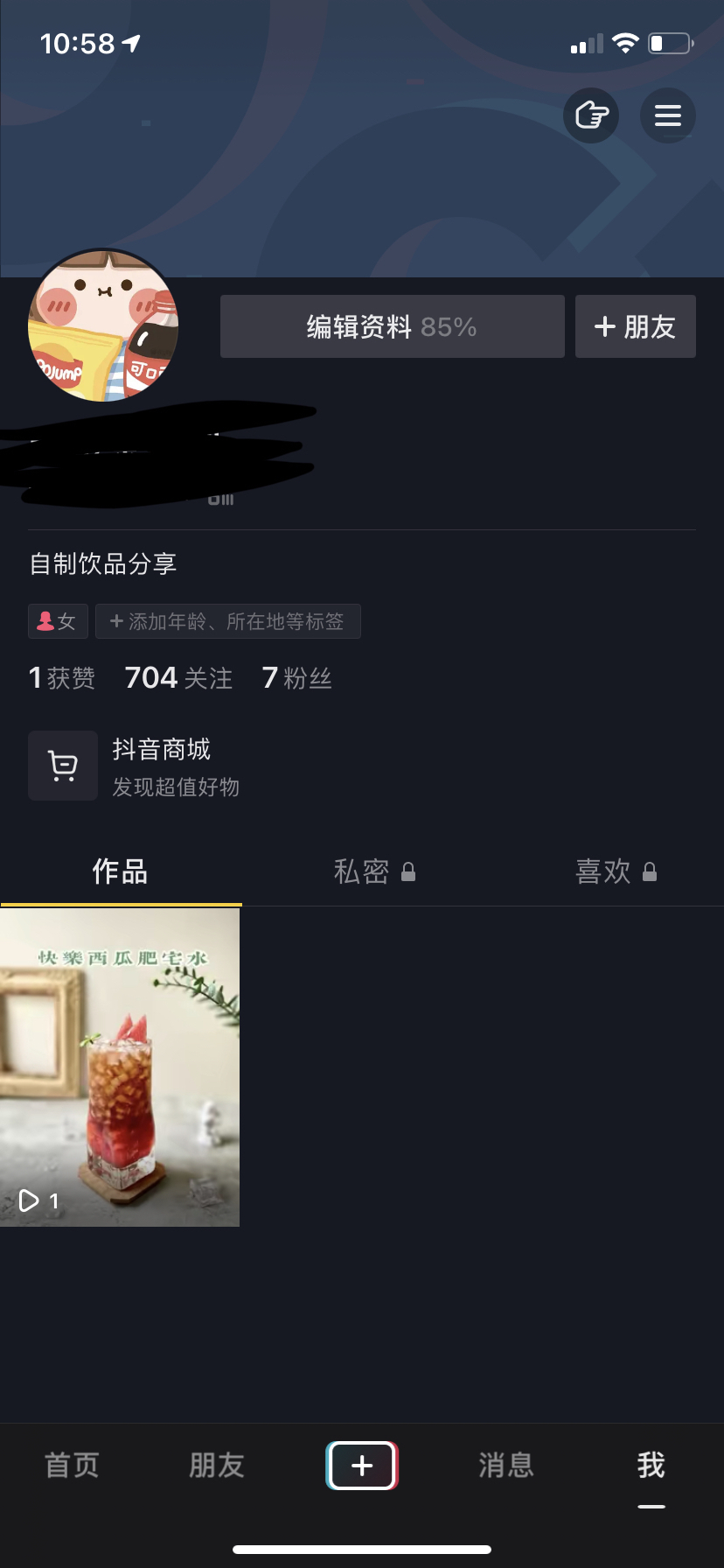 抖音发作品浏览量低_抖音浏览量越高代表着什么_抖音哪个时间段发布浏览量会高?