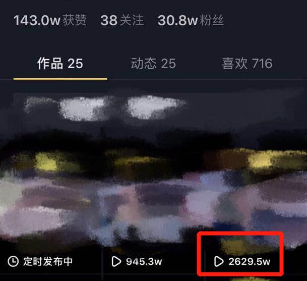 抖音浏览量越高代表着什么_抖音哪个时间段发布浏览量会高?_抖音发作品浏览量低