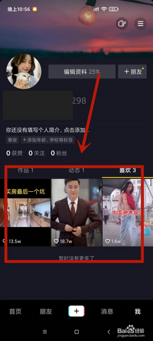 抖音发作品浏览量低_抖音浏览量越高代表着什么_抖音哪个时间段发布浏览量会高?