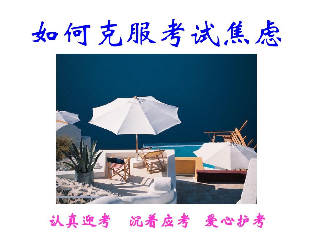 消考宝-高效应对考试焦虑，轻松迎战学业压力