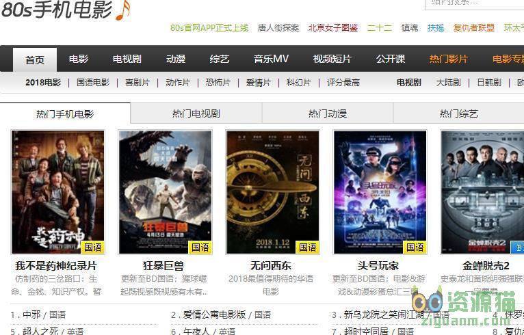 app免费下载国际版_国际网站下载_i国网下载