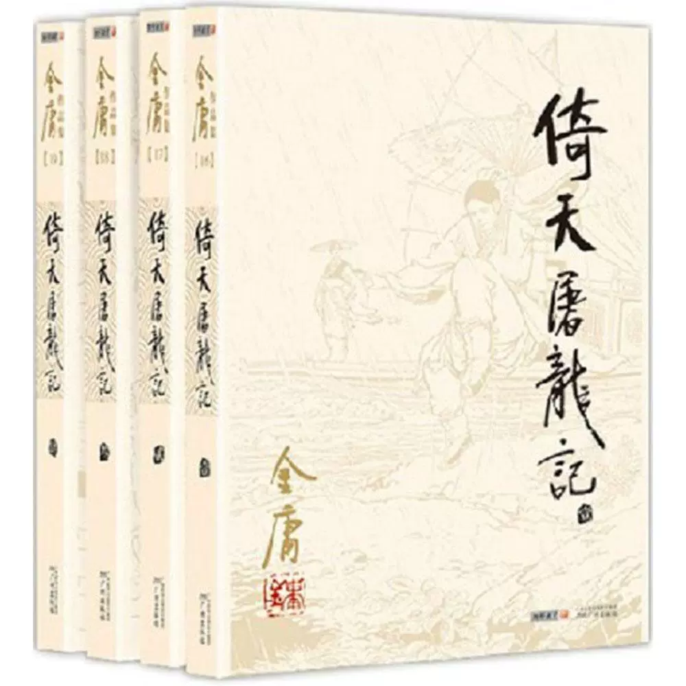金庸小说全集下载-金庸小说全集，独家下载资源，惊喜等你
