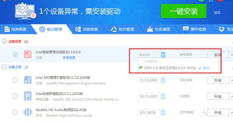 驱动打印精灵机安装教程_驱动精灵怎么安装打印机驱动_驱动打印精灵机安装视频