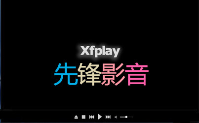 极具诱惑力！满足你的影音先锋a资源需求