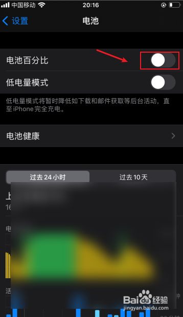 苹果的电量百分比电池里显_苹果13怎么显示电池电量百分比_苹果手机电池电量百分比显示