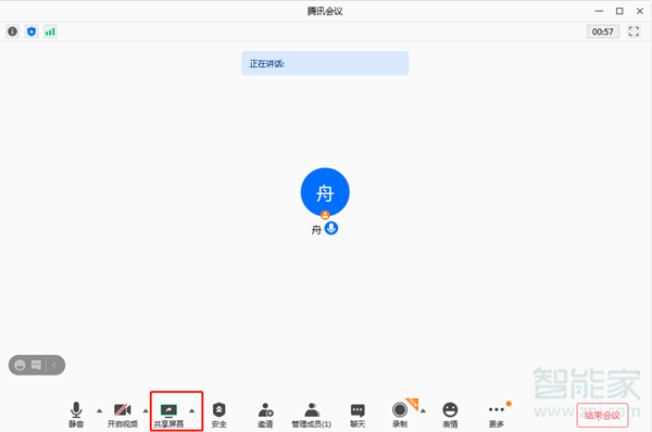 手机腾讯会议可以共享屏幕吗-手机腾讯会议：让你在手机上共享屏幕吧！