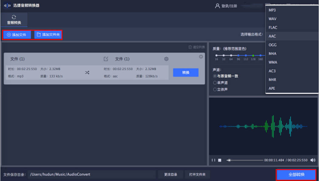 抓取音频网页的软件_抓取音频网页怎么设置_抓取网页音频