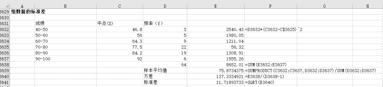 excel怎么算标准差_excel中算差的公式_exel计算标准差