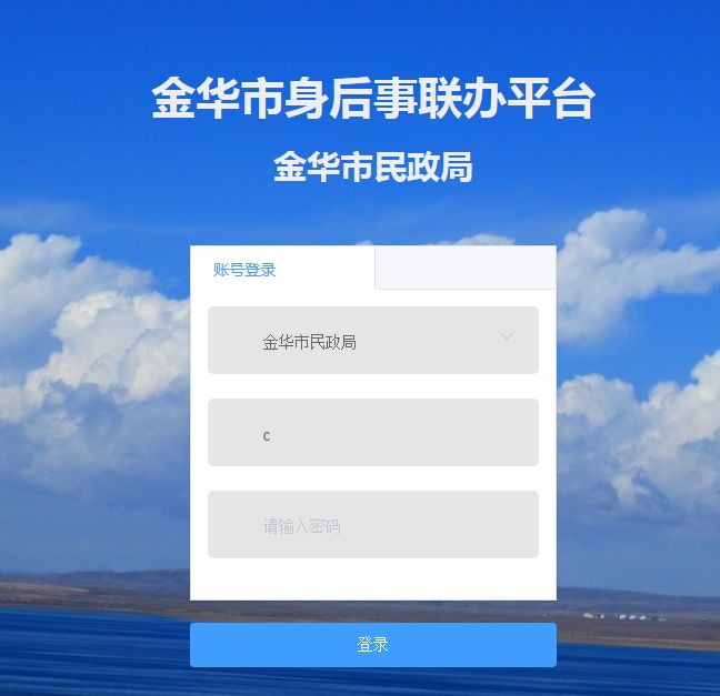 金华银行手机银行下载_金华银行官方网站下载_金华银行app手机版下载安装