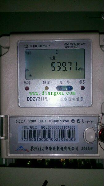 感觉电费不对要怎么查_电费感觉不正常了怎么办查询_电费查询需要什么信息