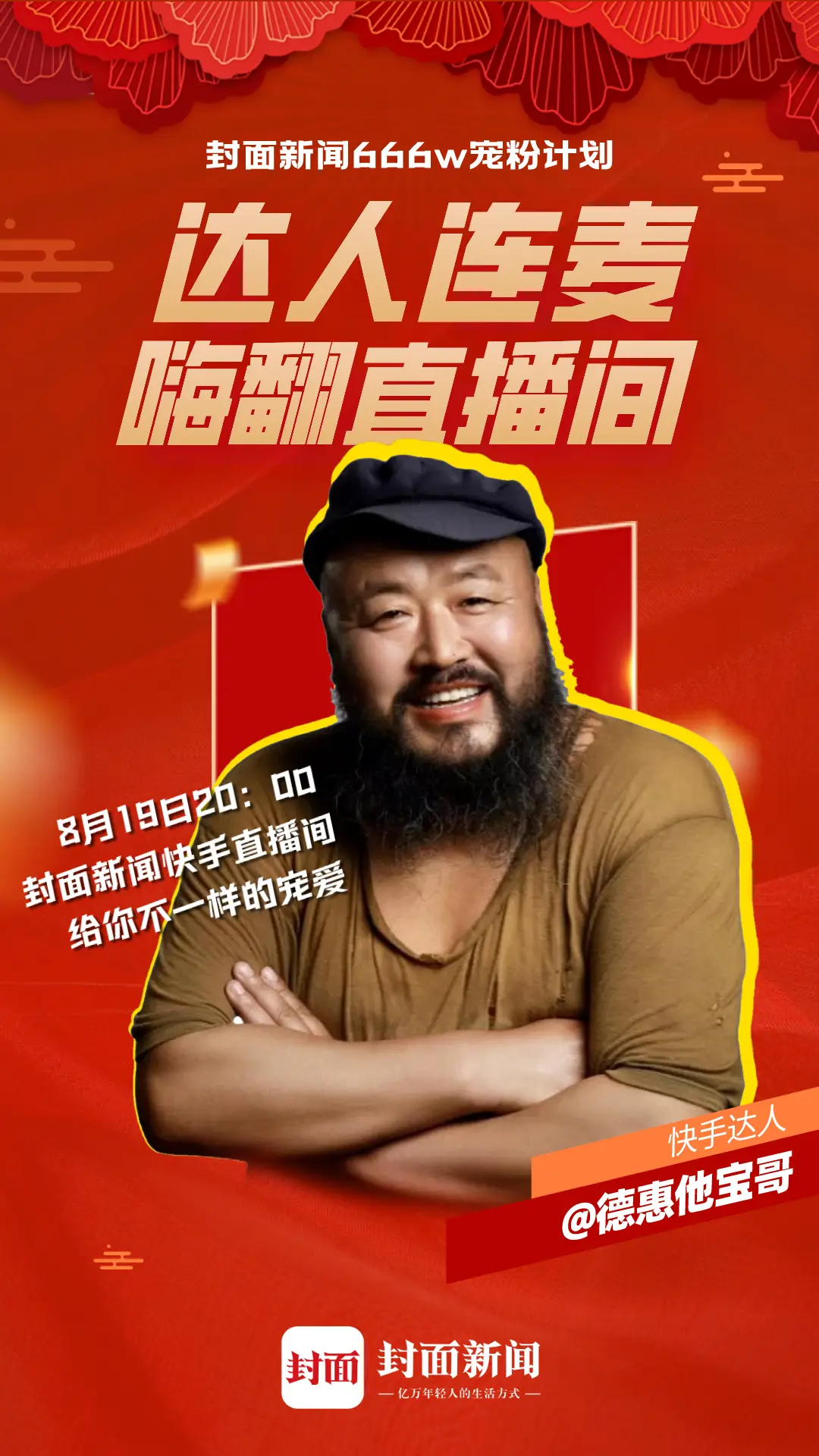 适合在快手上个人介绍的句子_快手介绍人说说_快手介绍怎么写吸引人