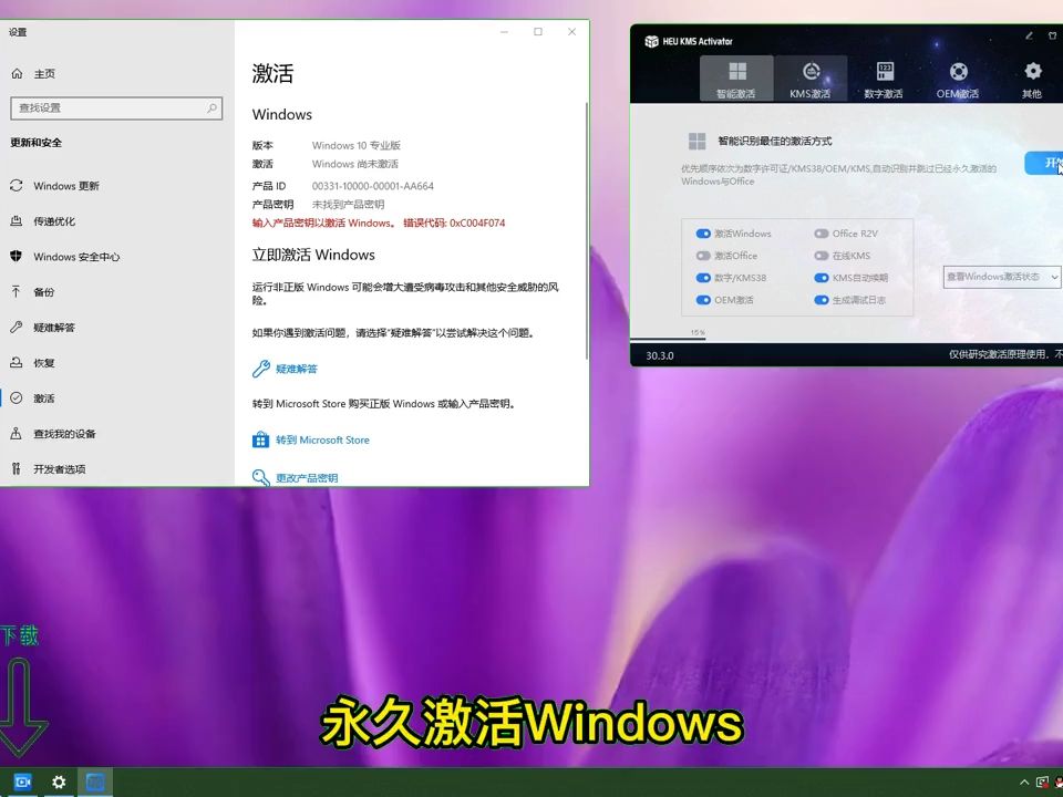 卡贴激活教程_苹果卡贴机激活教程_microsoft office2023激活教程