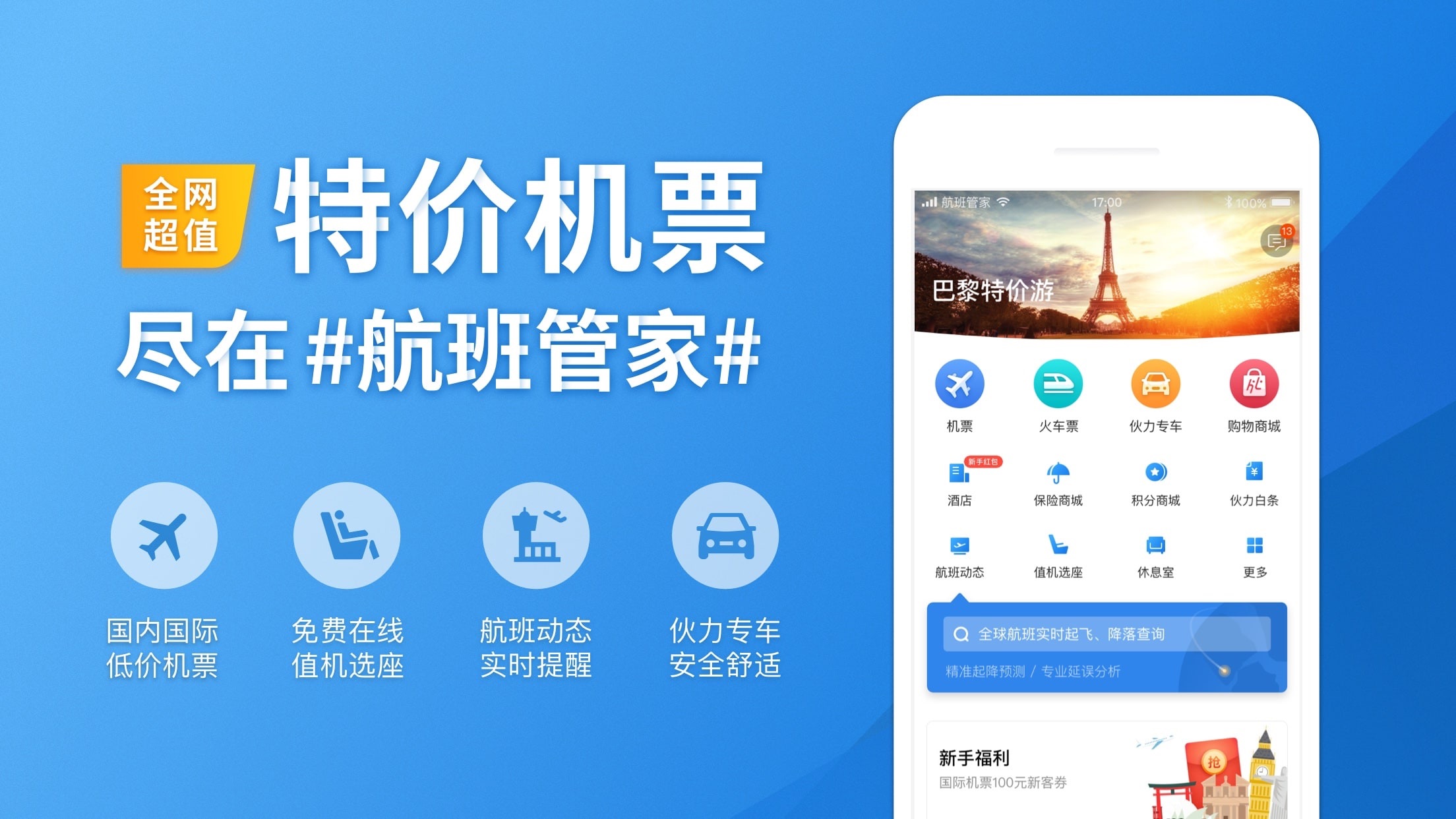 航班管家在线查询_航班管家动态查询_航班管家在线查询航班信息