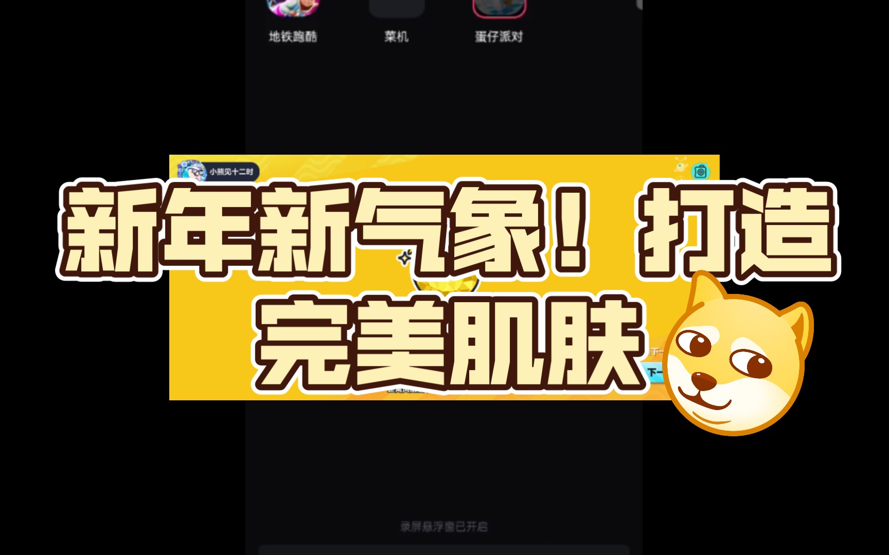 b站如何快速升级_b站快速升级方法_b站怎样快速升级