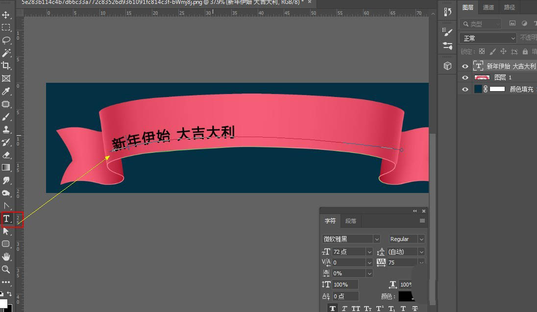 ps怎么让字变成弧形_ps怎么把弧形文字变成适合的_ps弧形文字如何旋转
