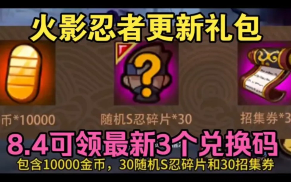明日特攻队礼包兑换码最新版_明日特采什么时候兑换最好_明日特攻队最全兑换码