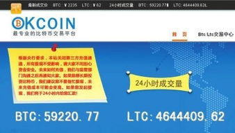 比特币登入入口,轻松开启加密货币世界的大