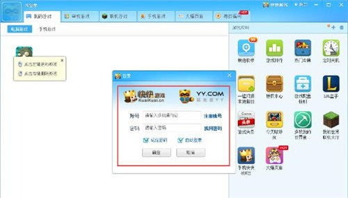 快快游戏软件,快快游戏软件——你的掌上游