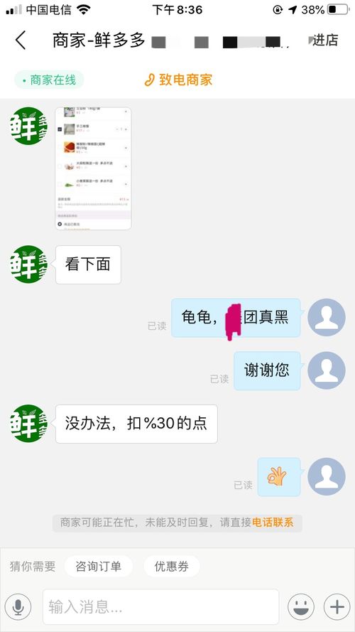 美团怎么部分退款