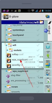 安卓系统wifi文件,揭秘无线网络连接奥