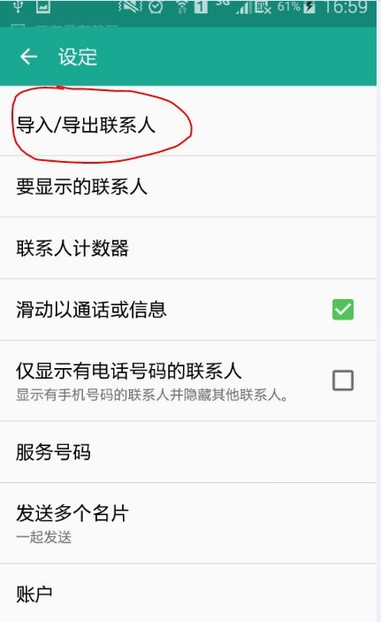 安卓系统的通讯录,解锁联系人信息的便捷之