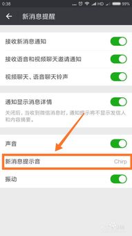 安卓微信更改系统铃声,安卓微信来电铃声更