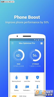 安卓手机系统优化软件,助你畅享流畅体验