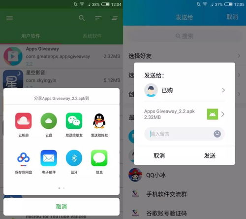 iOS文件用安卓系统,iOS文件在安卓系