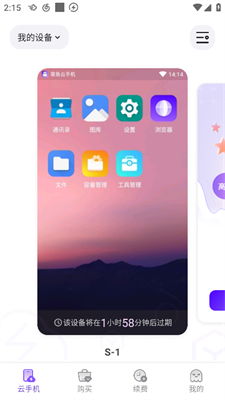 手机云系统安卓下载,畅享便捷生活