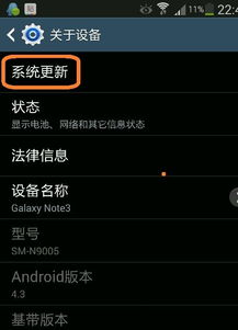三星手机安卓系统怎么升级,轻松掌握多种升