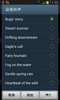 安卓系统铃声软件,让你的手机铃声独树一帜