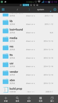 安卓系统根目录,基于安卓系统根目录的智能