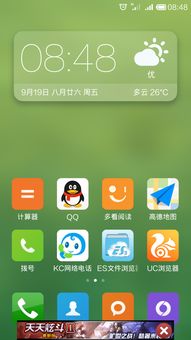 安卓系统屏蔽桌面弹出,Android系统