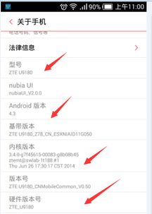 安卓系统查询硬件信息,轻松掌握手机硬件信