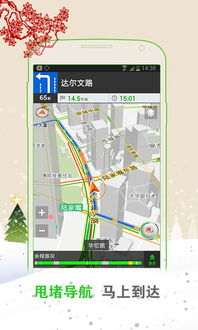 手机导航地图下载安卓系统,下载与使用指南